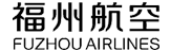Fuzhou Airlines